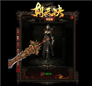 天龙八部私服字错位